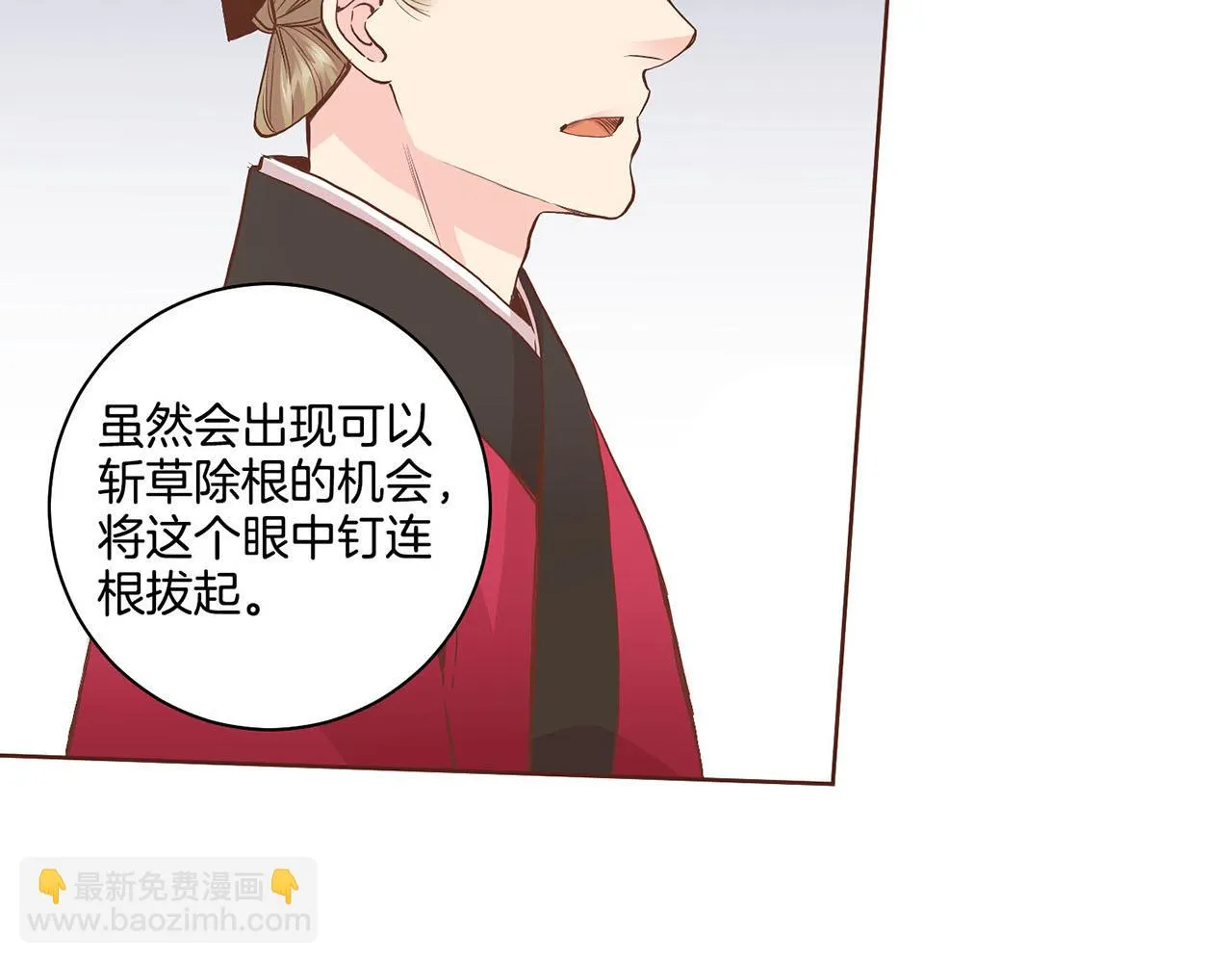 第51话 邻国王子进宫 第69页
