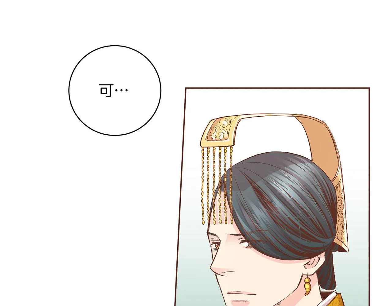 第51话 邻国王子进宫 第70页