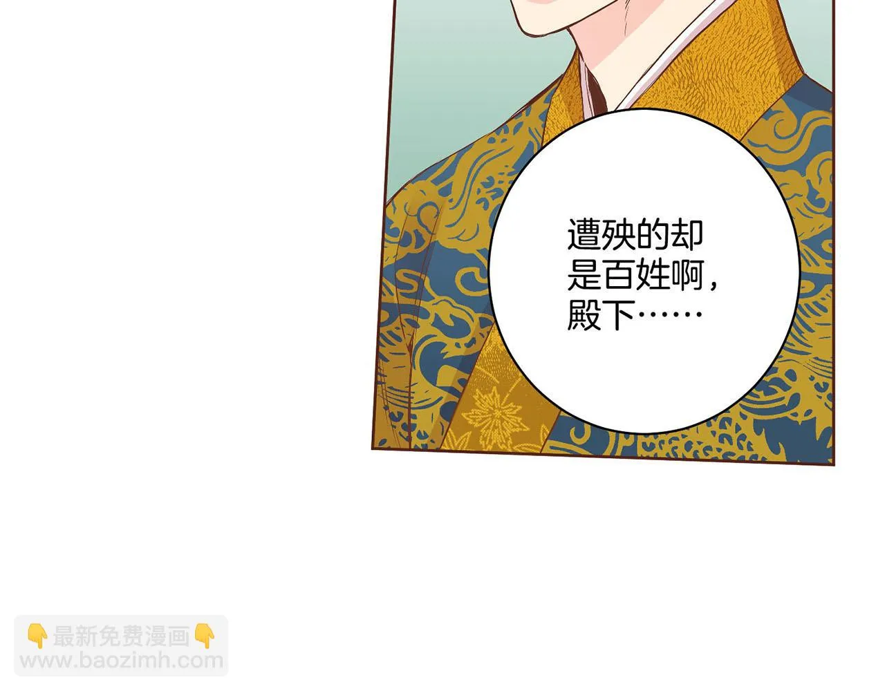 第51话 邻国王子进宫 第71页