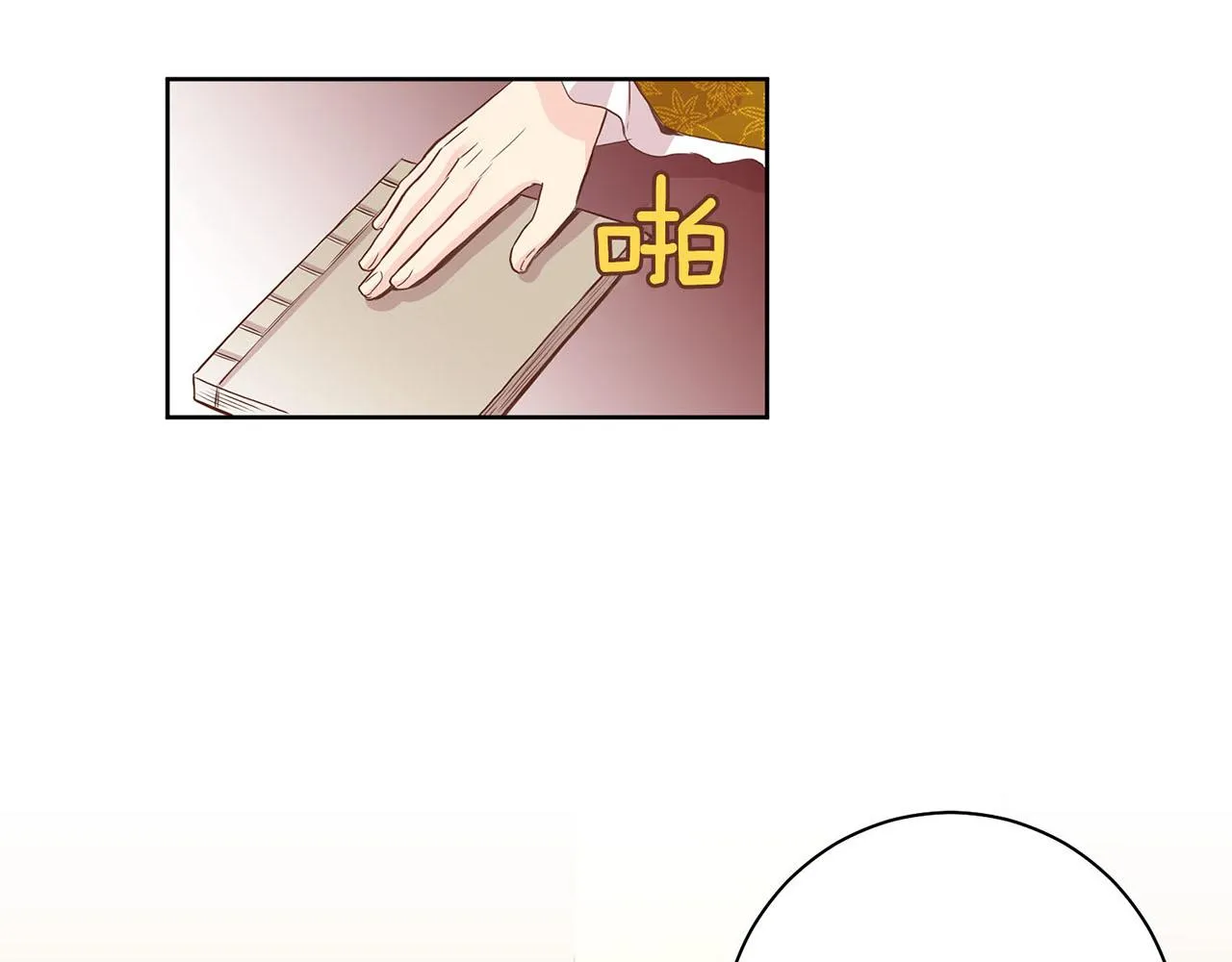 第51话 邻国王子进宫 第72页