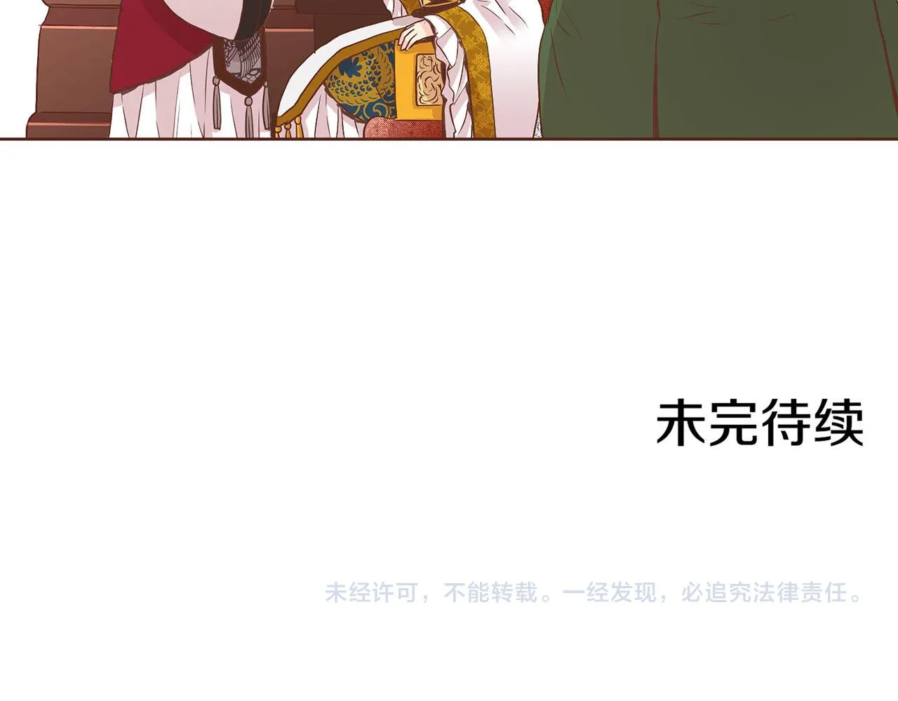 第51话 邻国王子进宫 第74页