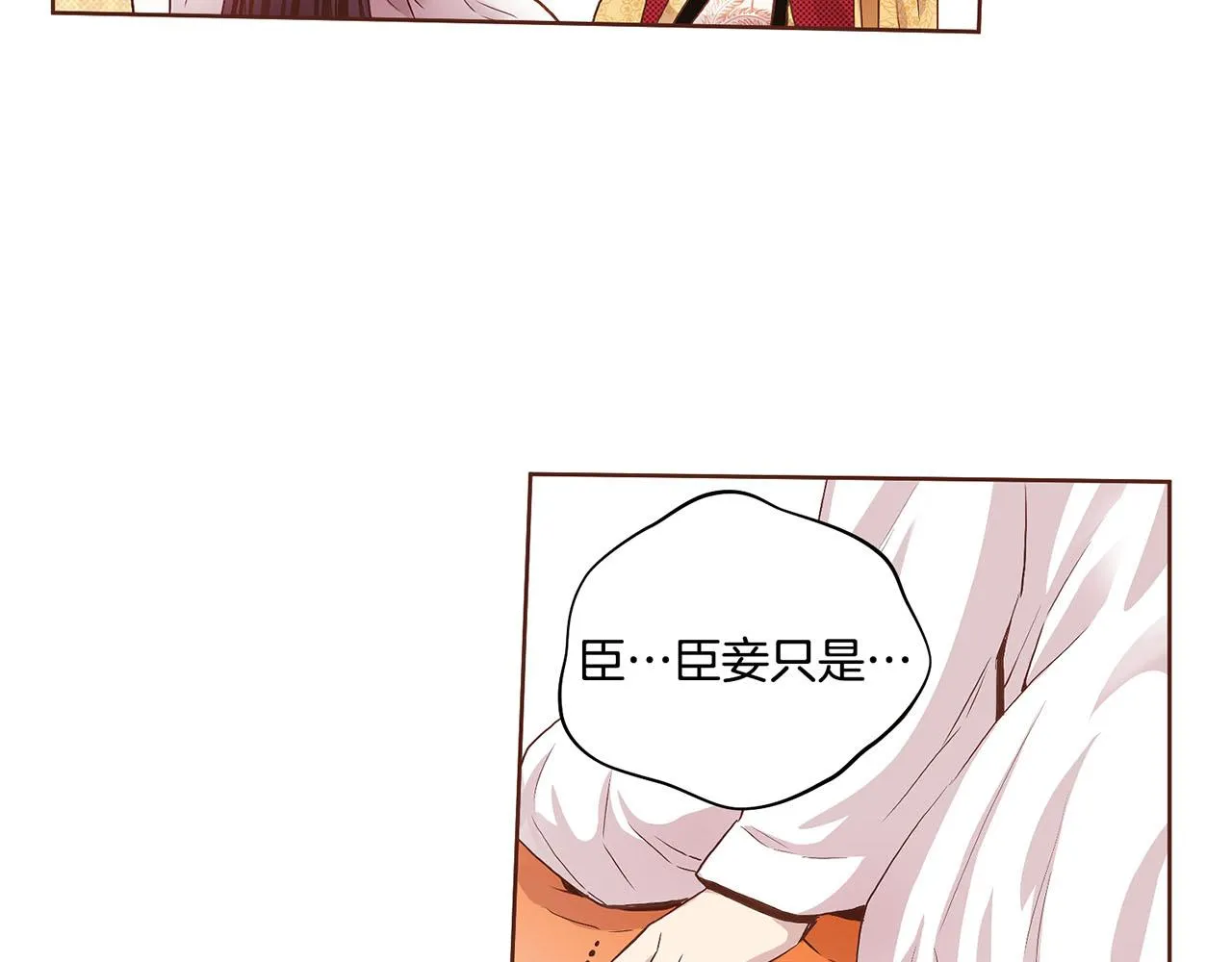 第50话 再见魏夫人 第9页