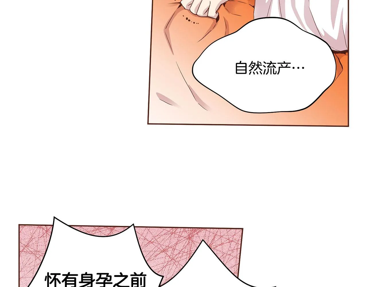 第50话 再见魏夫人 第10页