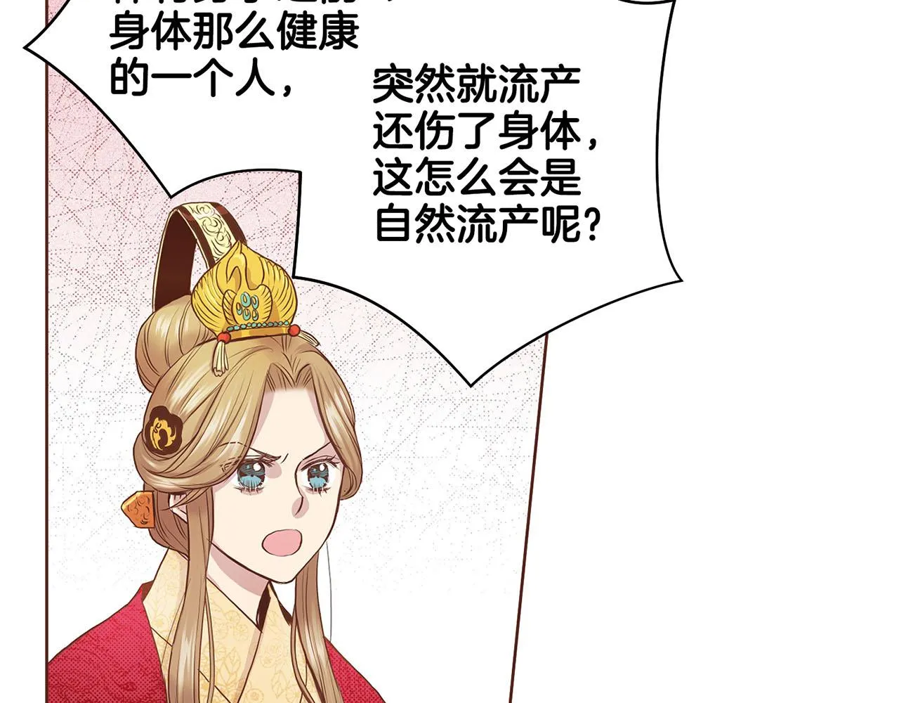 第50话 再见魏夫人 第11页