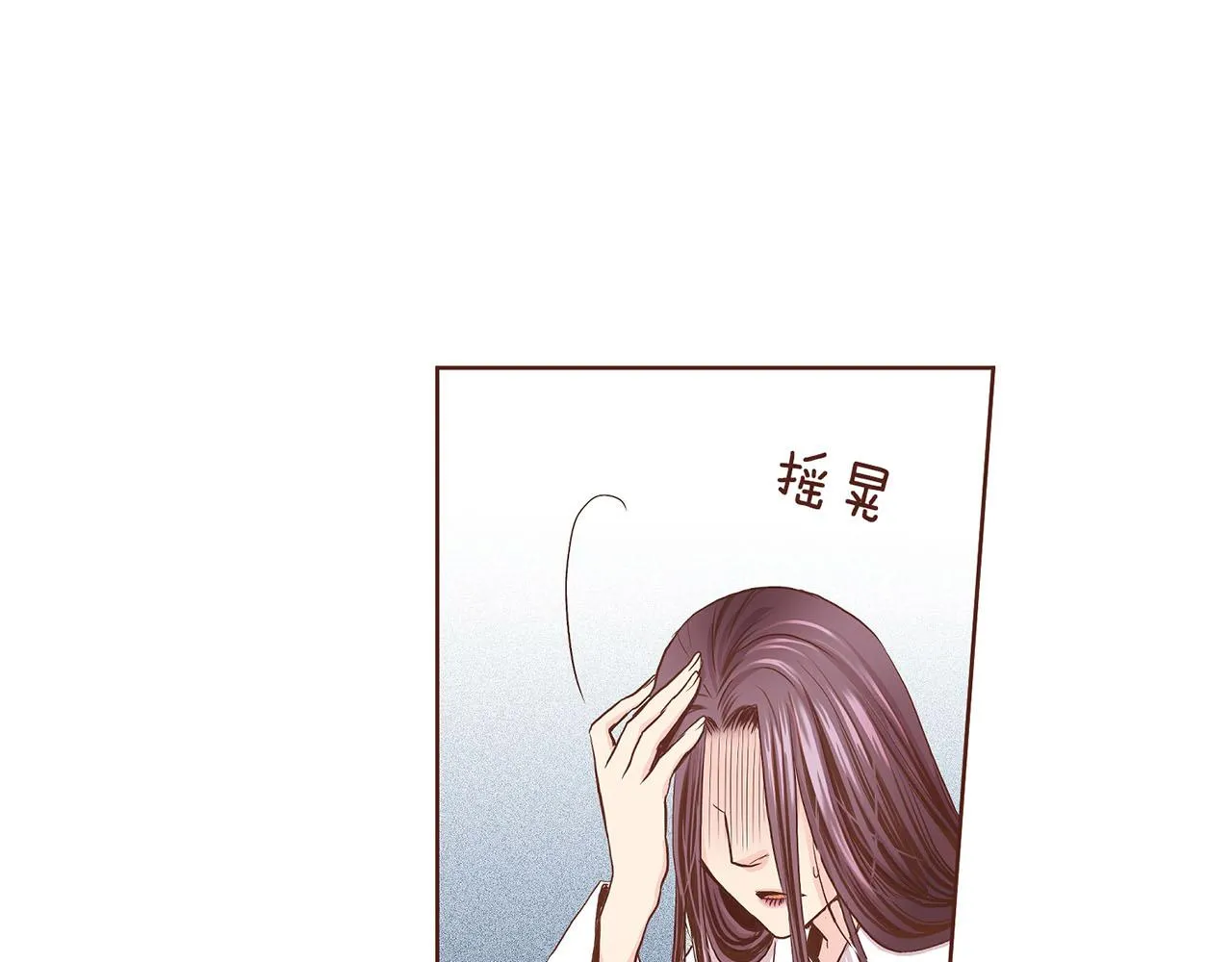 第50话 再见魏夫人 第14页