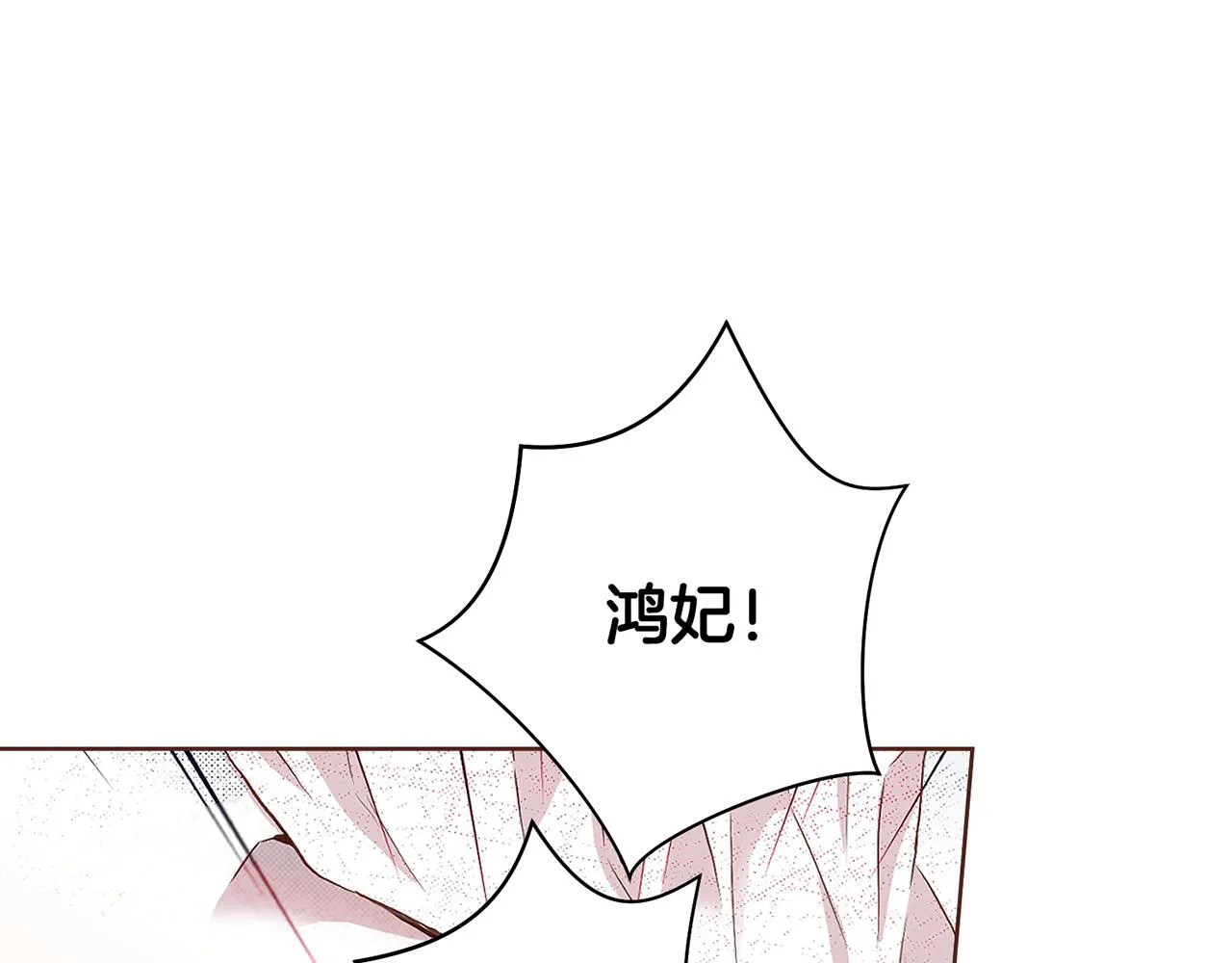 第50话 再见魏夫人 第16页