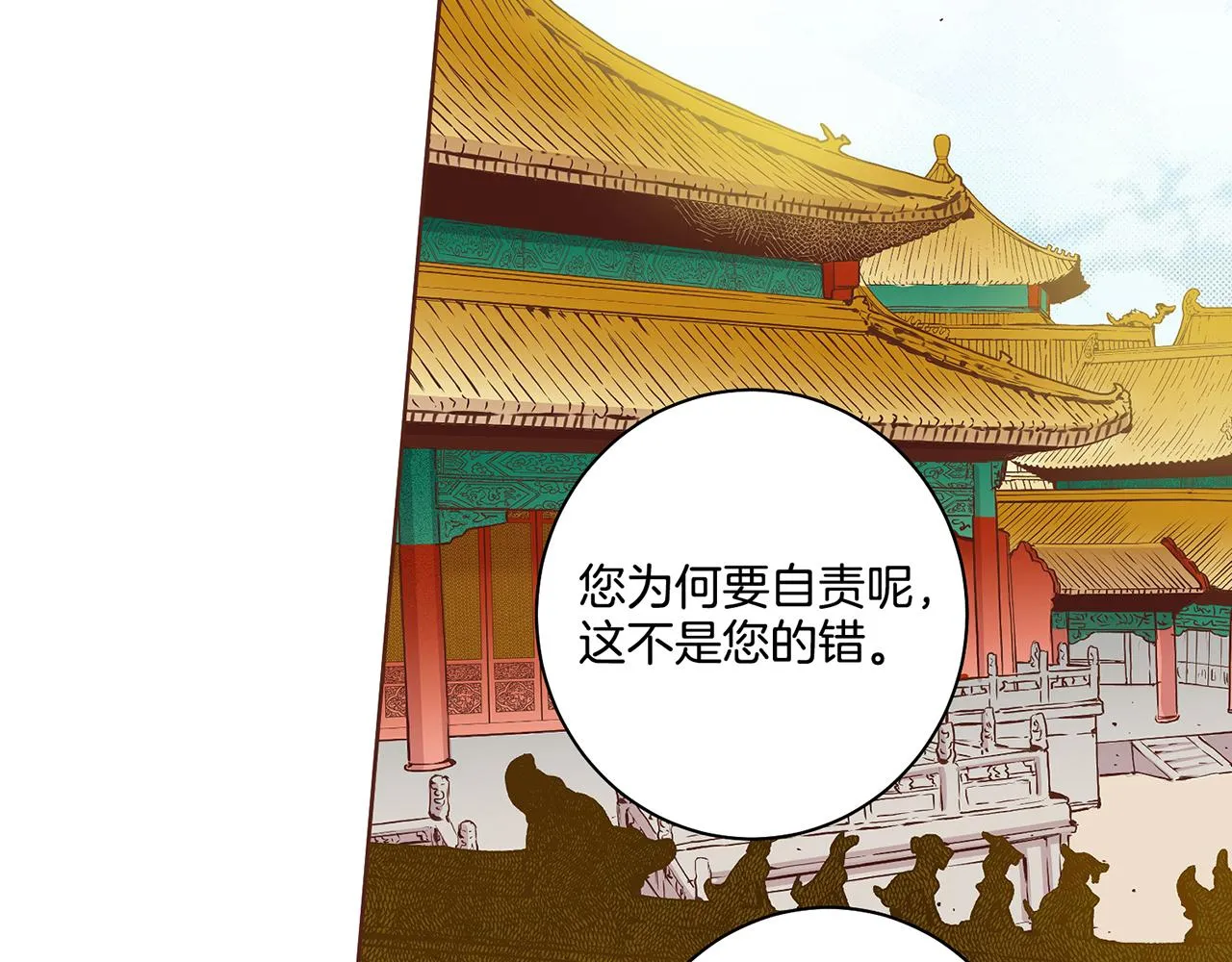 第50话 再见魏夫人 第20页