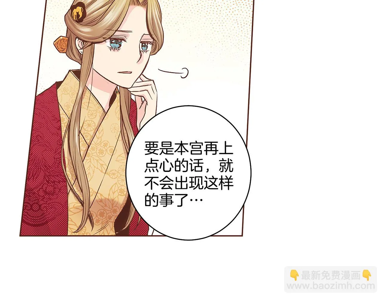 第50话 再见魏夫人 第22页