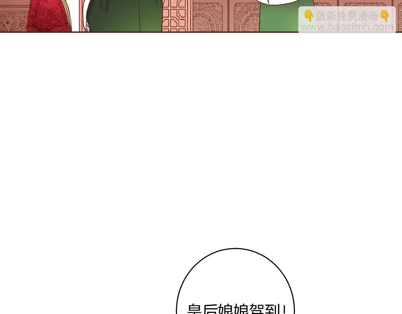 第50话 再见魏夫人 第24页
