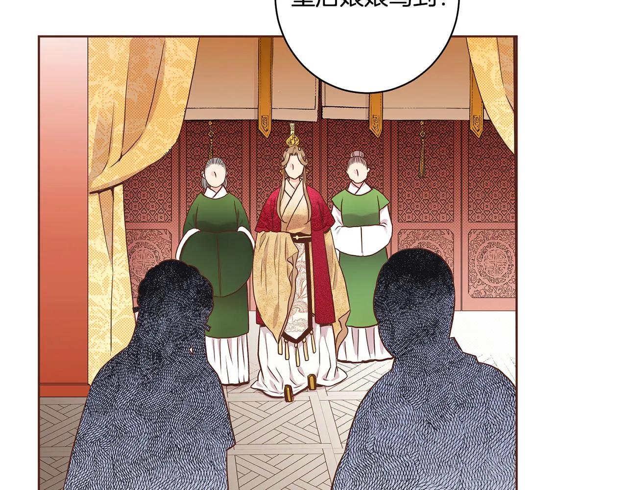 第50话 再见魏夫人 第25页