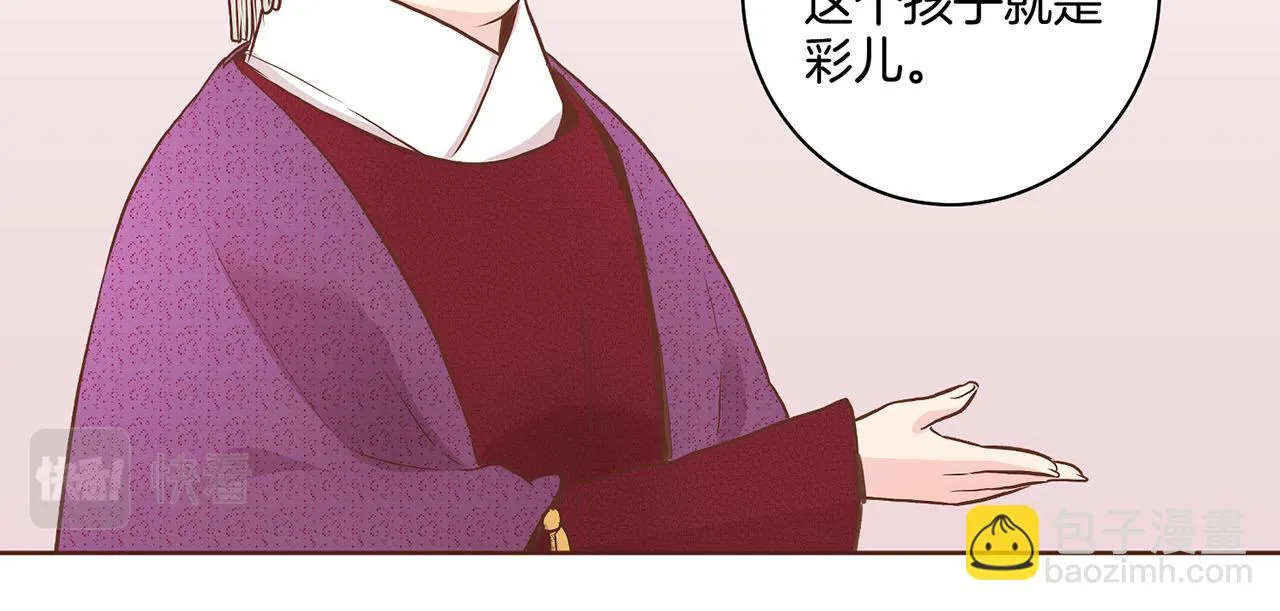 第50话 再见魏夫人 第36页