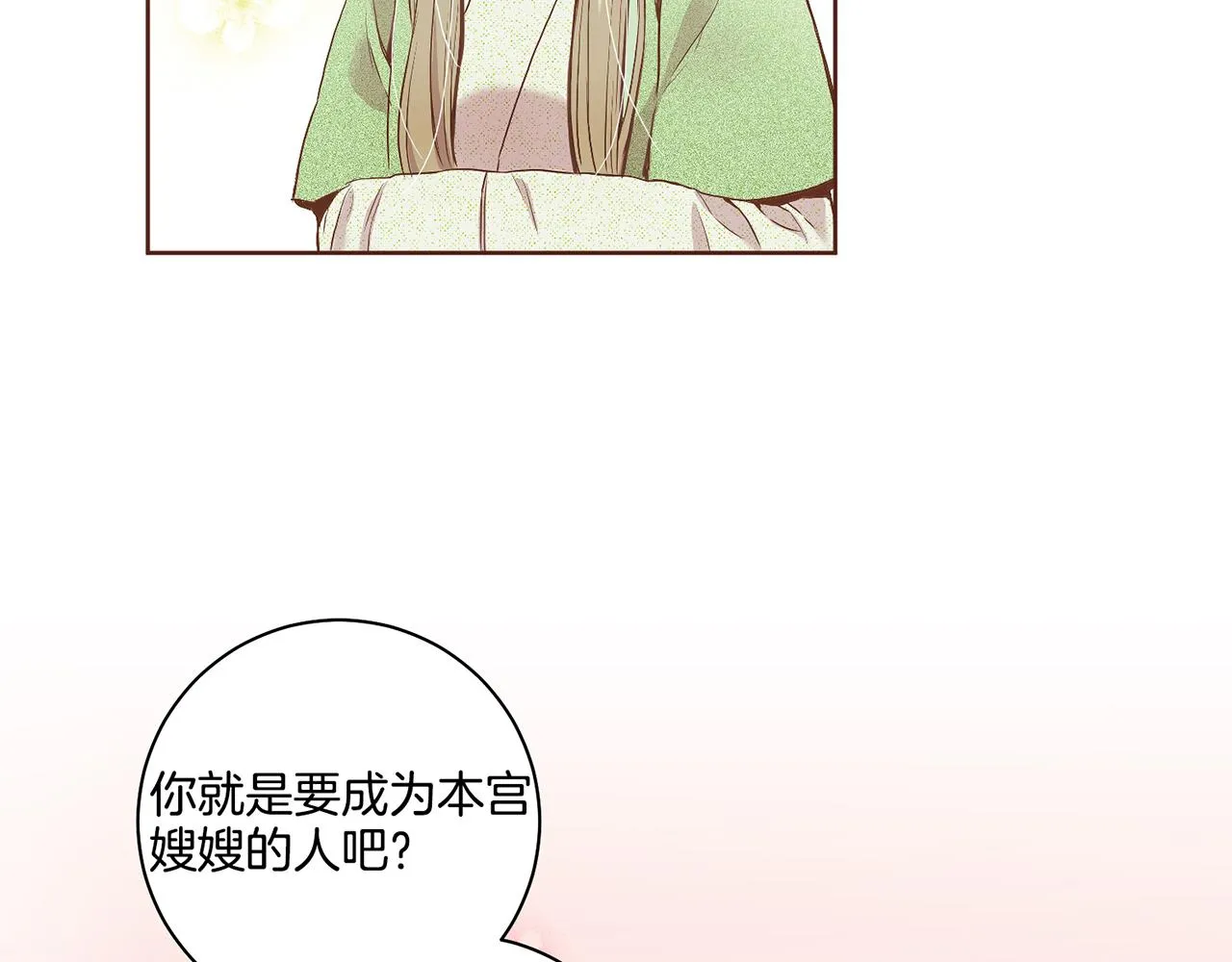 第50话 再见魏夫人 第38页