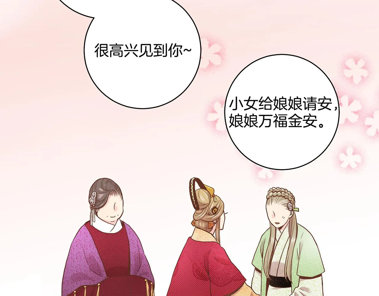第50话 再见魏夫人 第39页
