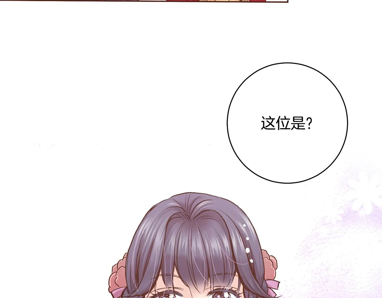 第50话 再见魏夫人 第41页