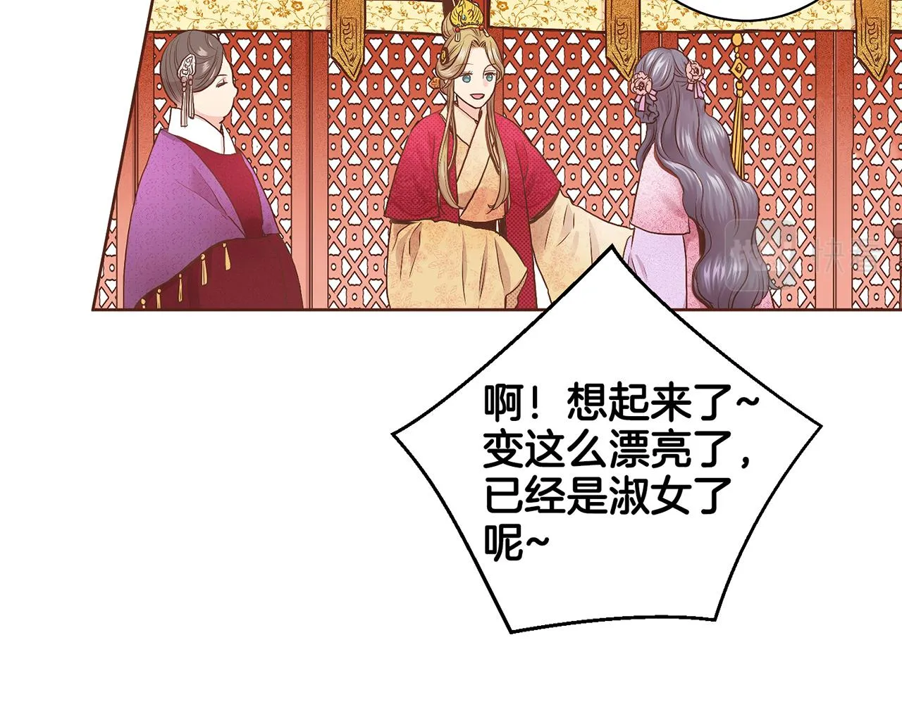 第50话 再见魏夫人 第44页