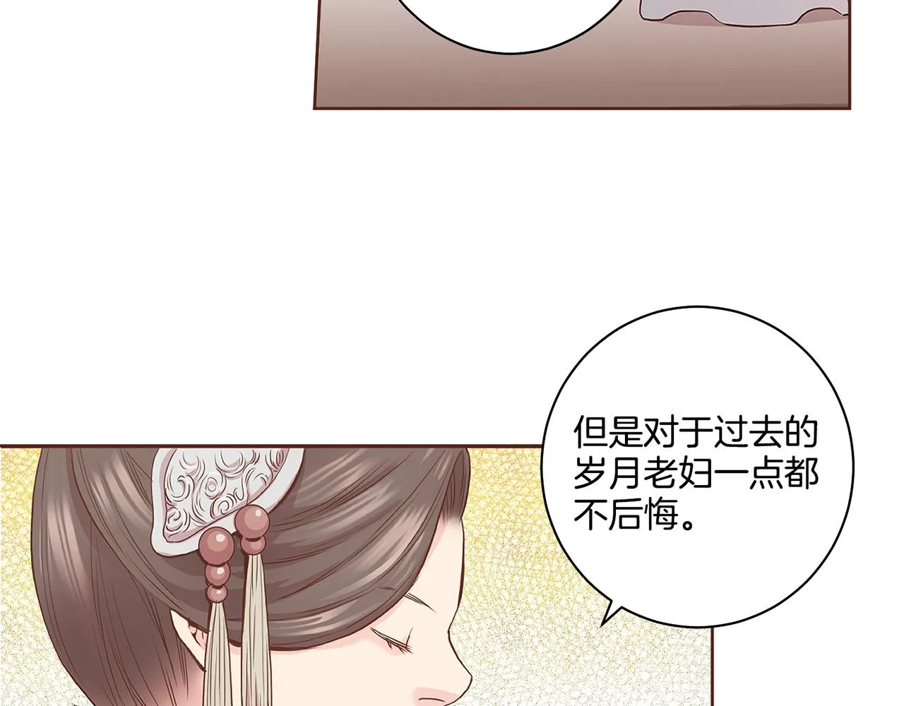 第50话 再见魏夫人 第49页