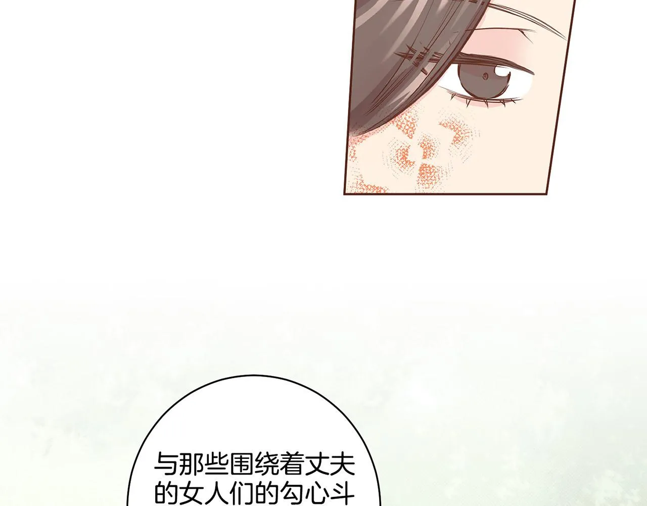 第50话 再见魏夫人 第53页