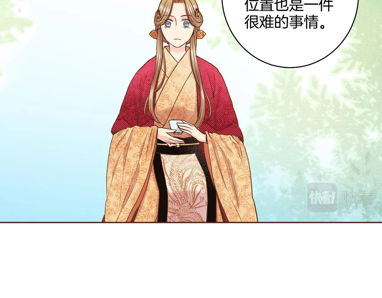 第50话 再见魏夫人 第55页