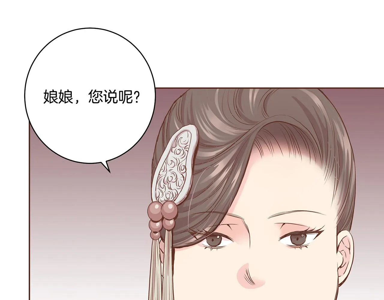第50话 再见魏夫人 第56页
