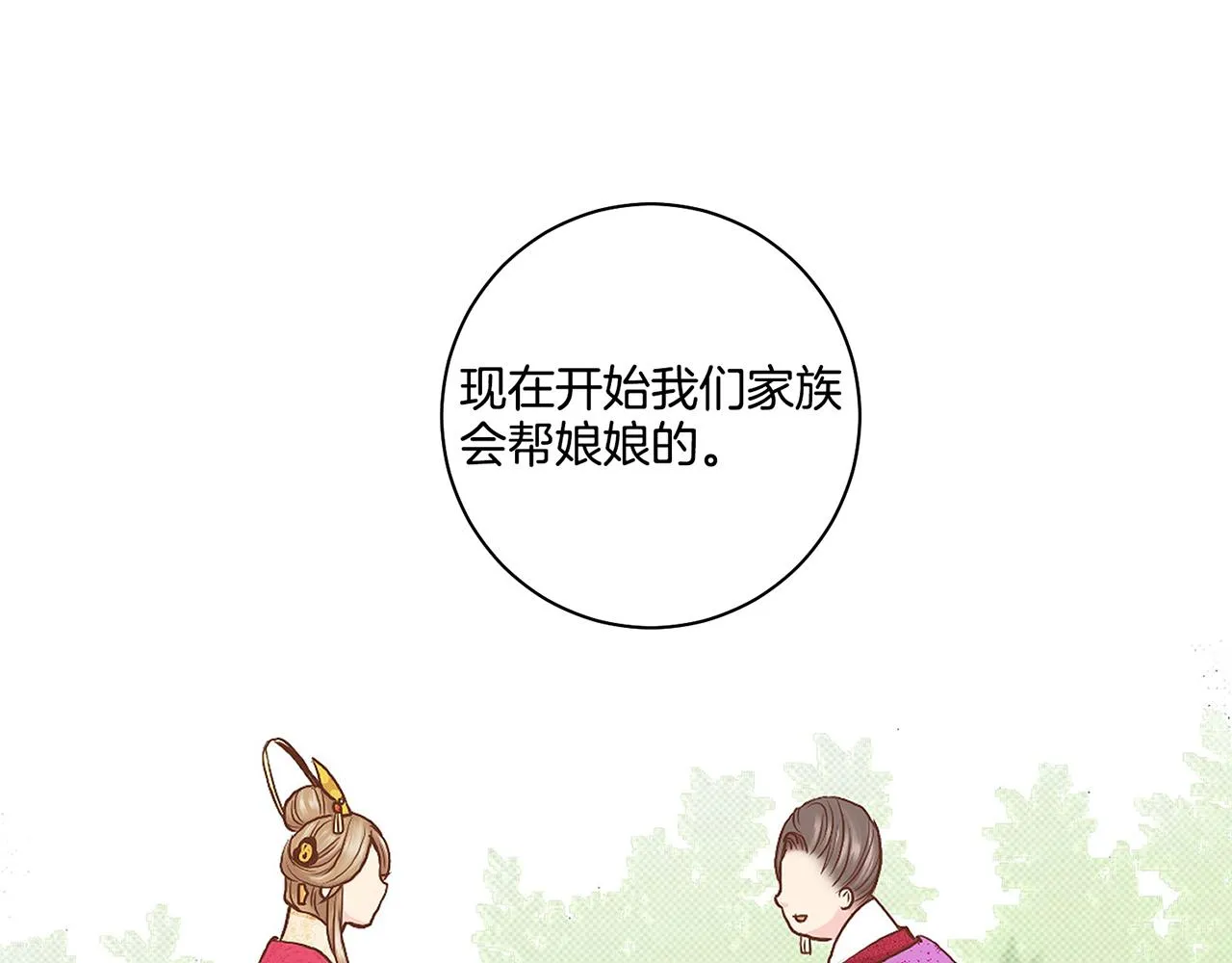 第50话 再见魏夫人 第60页