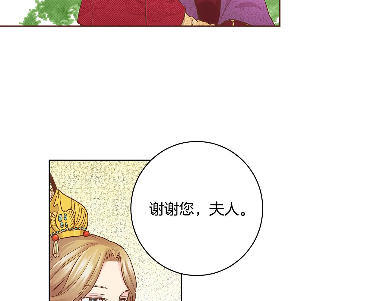 第50话 再见魏夫人 第63页