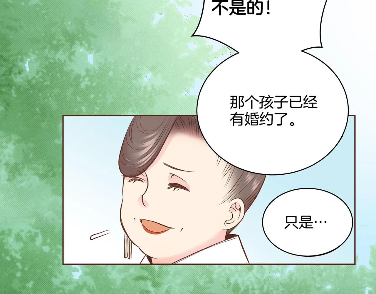 第50话 再见魏夫人 第71页