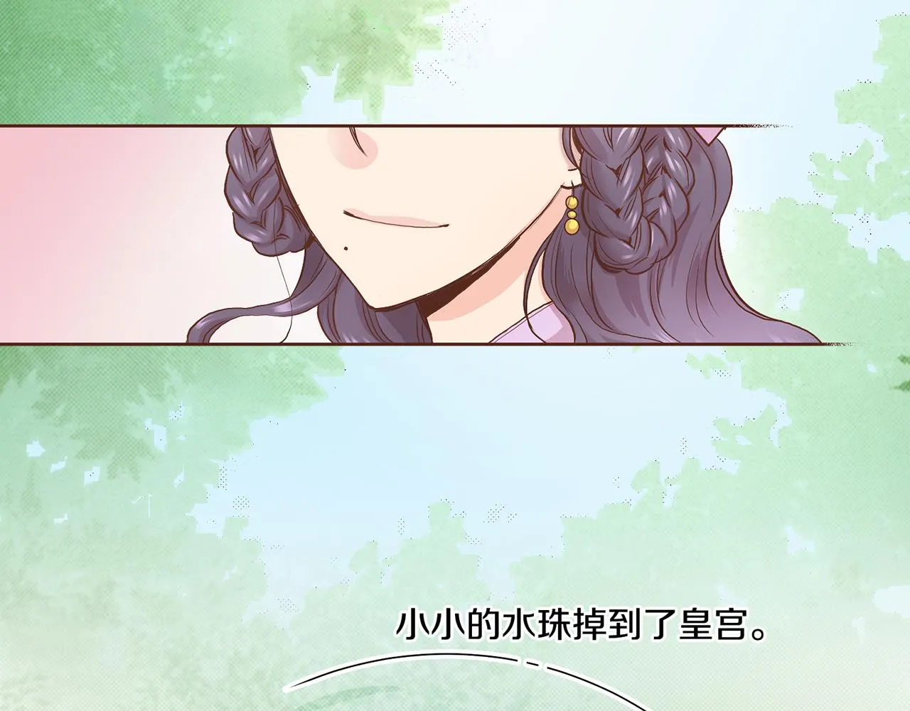 第50话 再见魏夫人 第74页