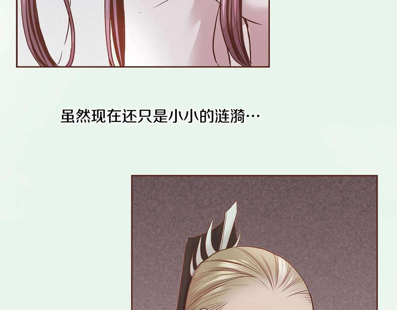 第50话 再见魏夫人 第77页