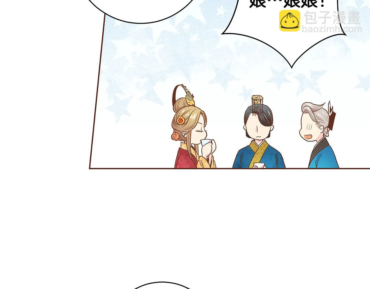 第49话 晕厥真相 第6页
