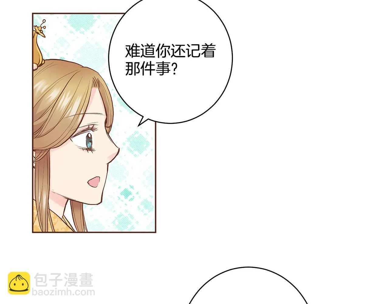 第49话 晕厥真相 第7页