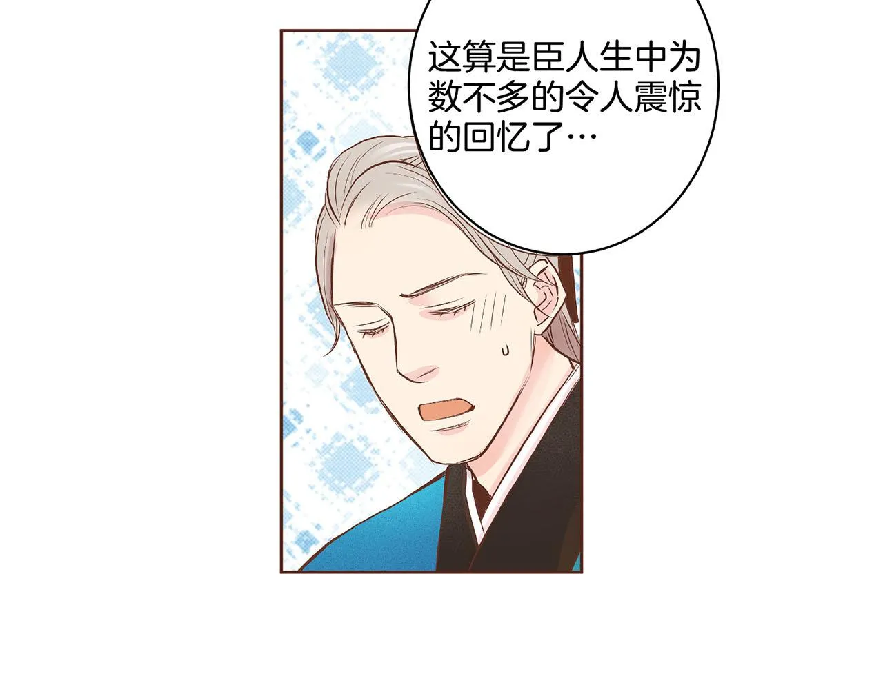 第49话 晕厥真相 第8页