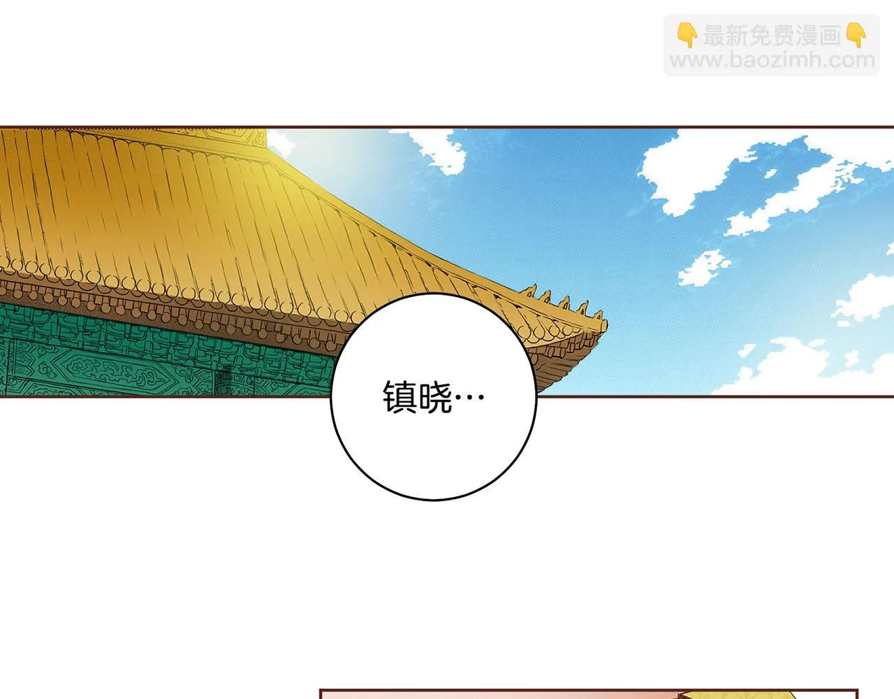 第49话 晕厥真相 第16页