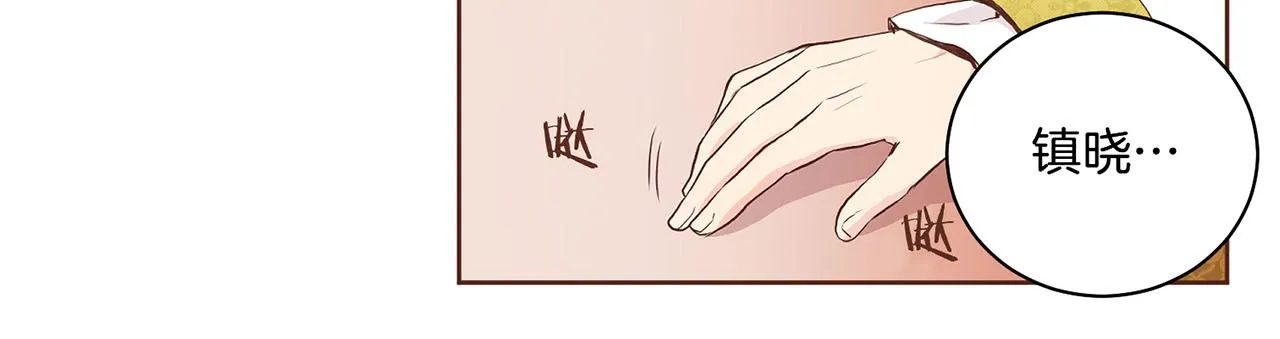 第49话 晕厥真相 第17页