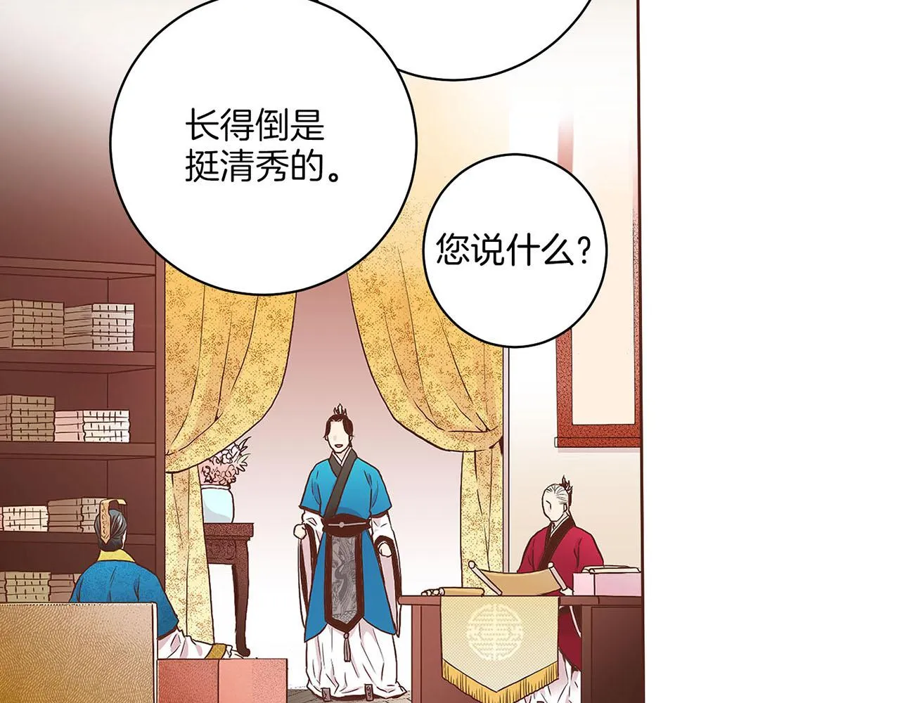 第49话 晕厥真相 第19页