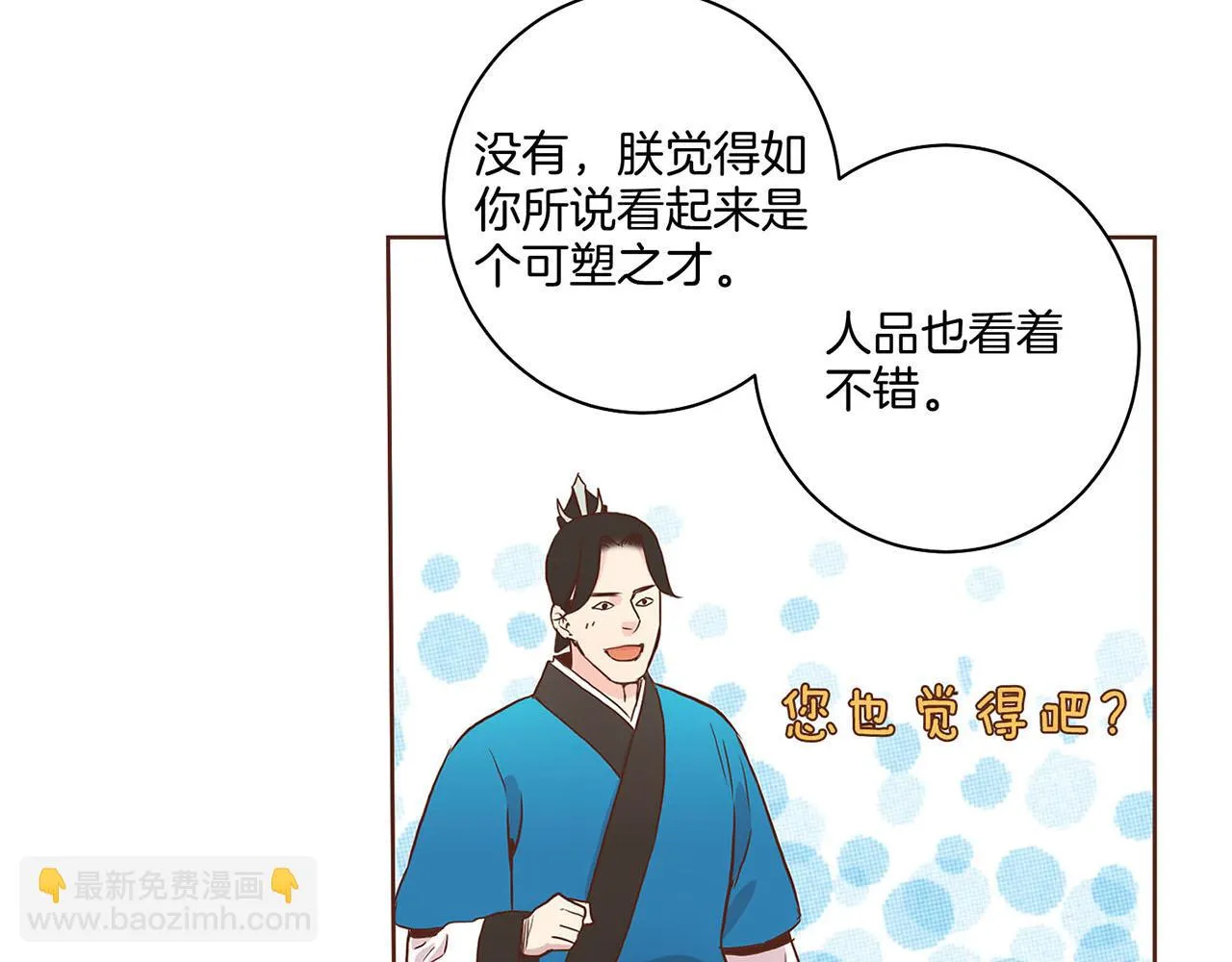 第49话 晕厥真相 第22页