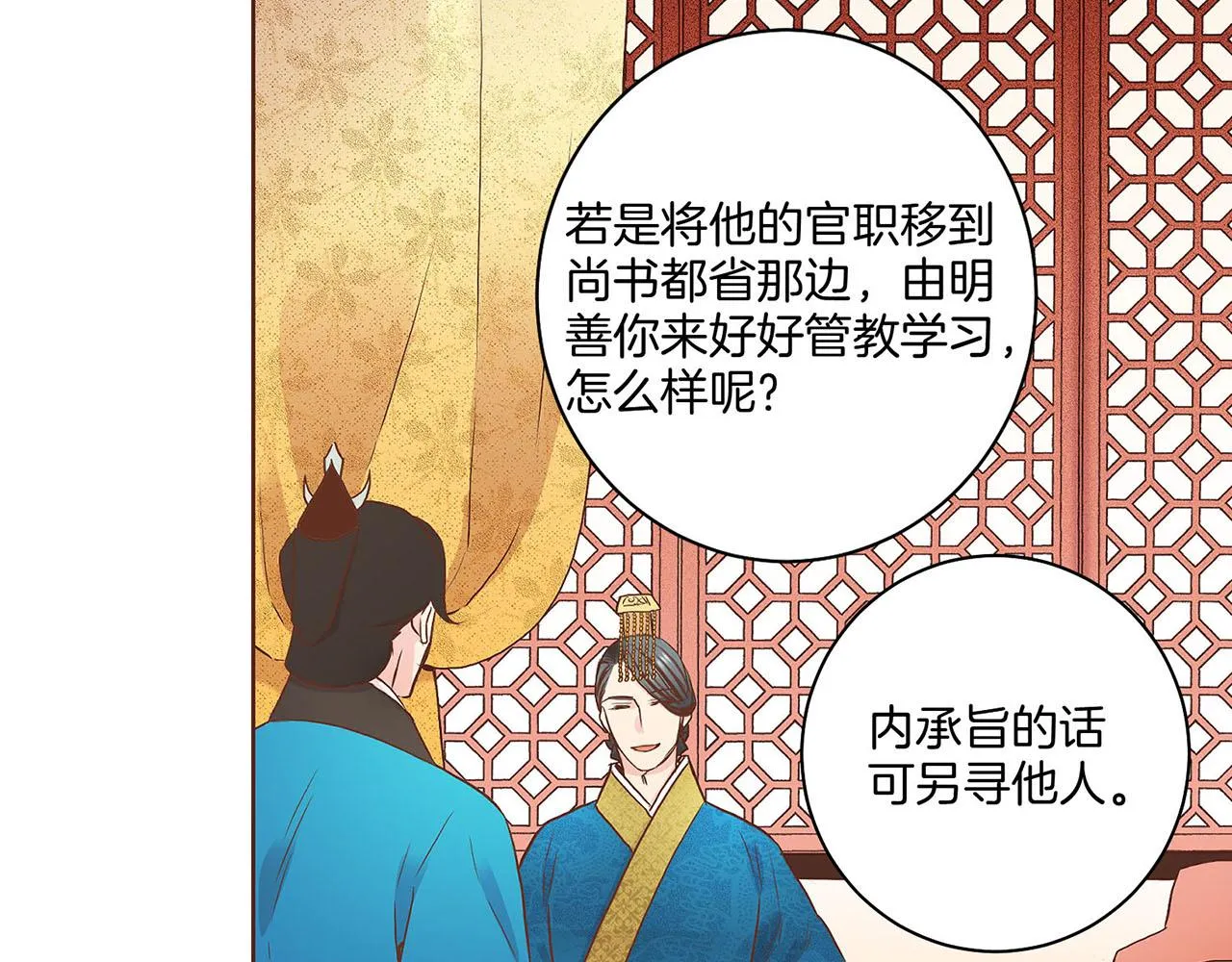 第49话 晕厥真相 第25页