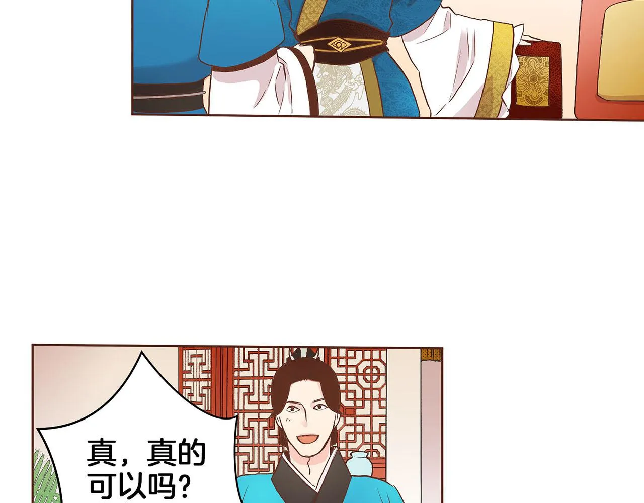 第49话 晕厥真相 第26页