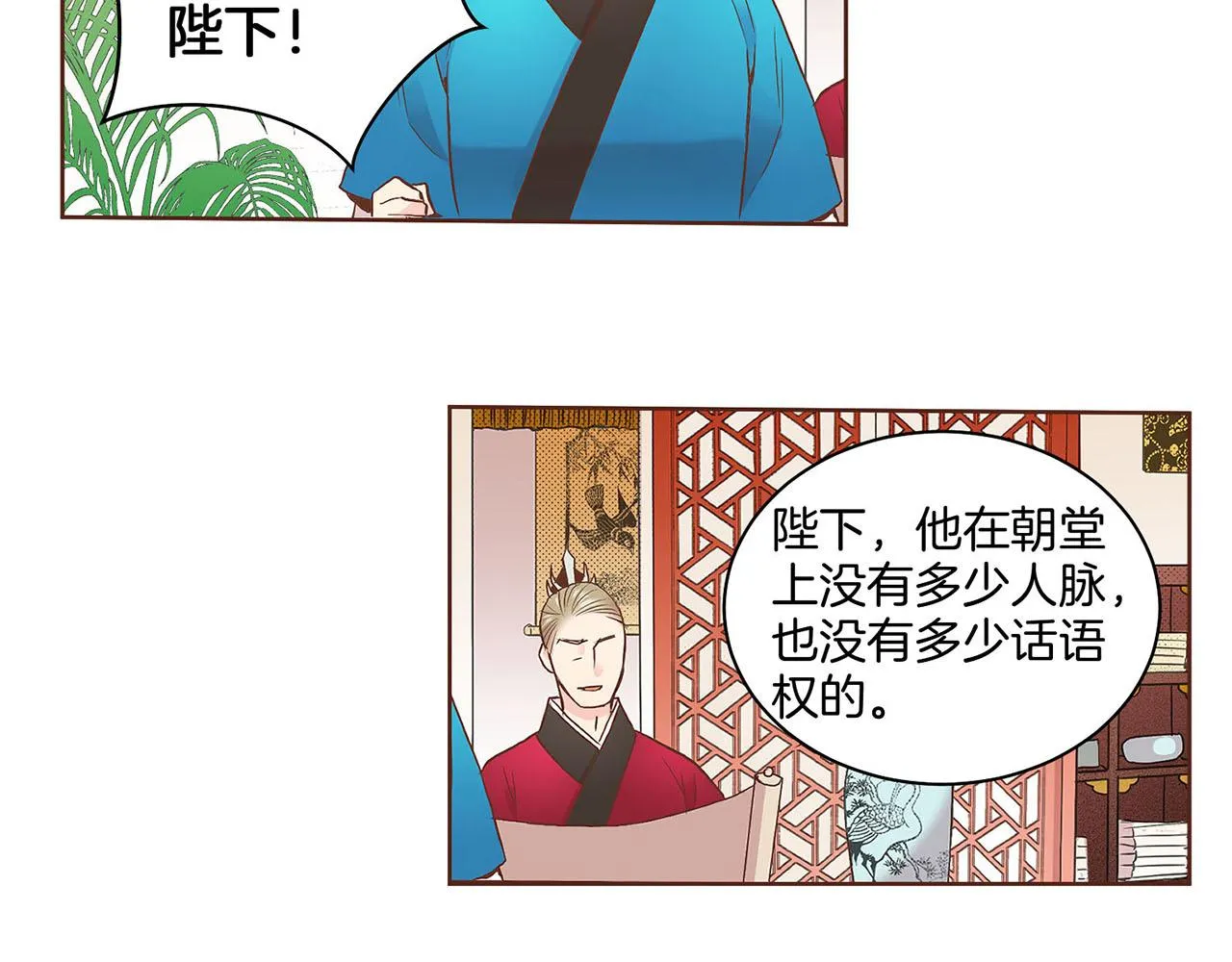 第49话 晕厥真相 第27页
