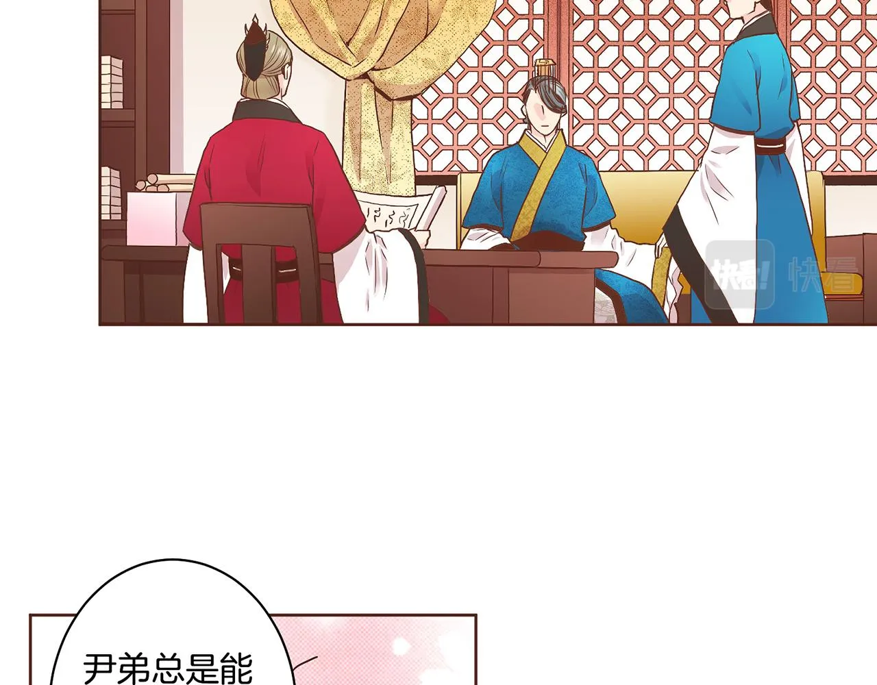 第49话 晕厥真相 第31页