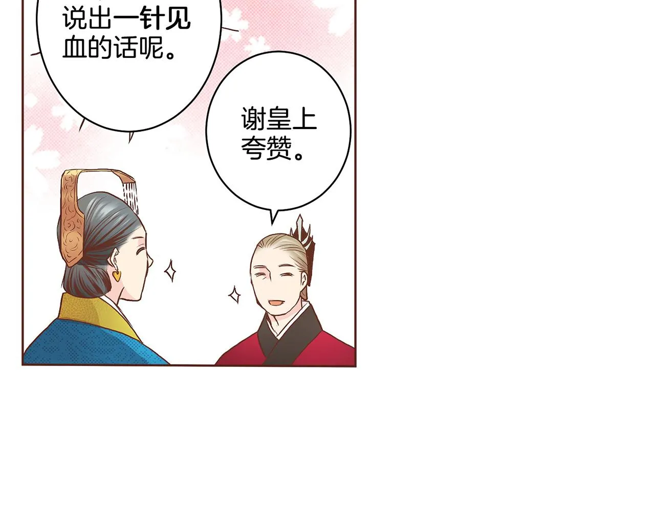第49话 晕厥真相 第32页