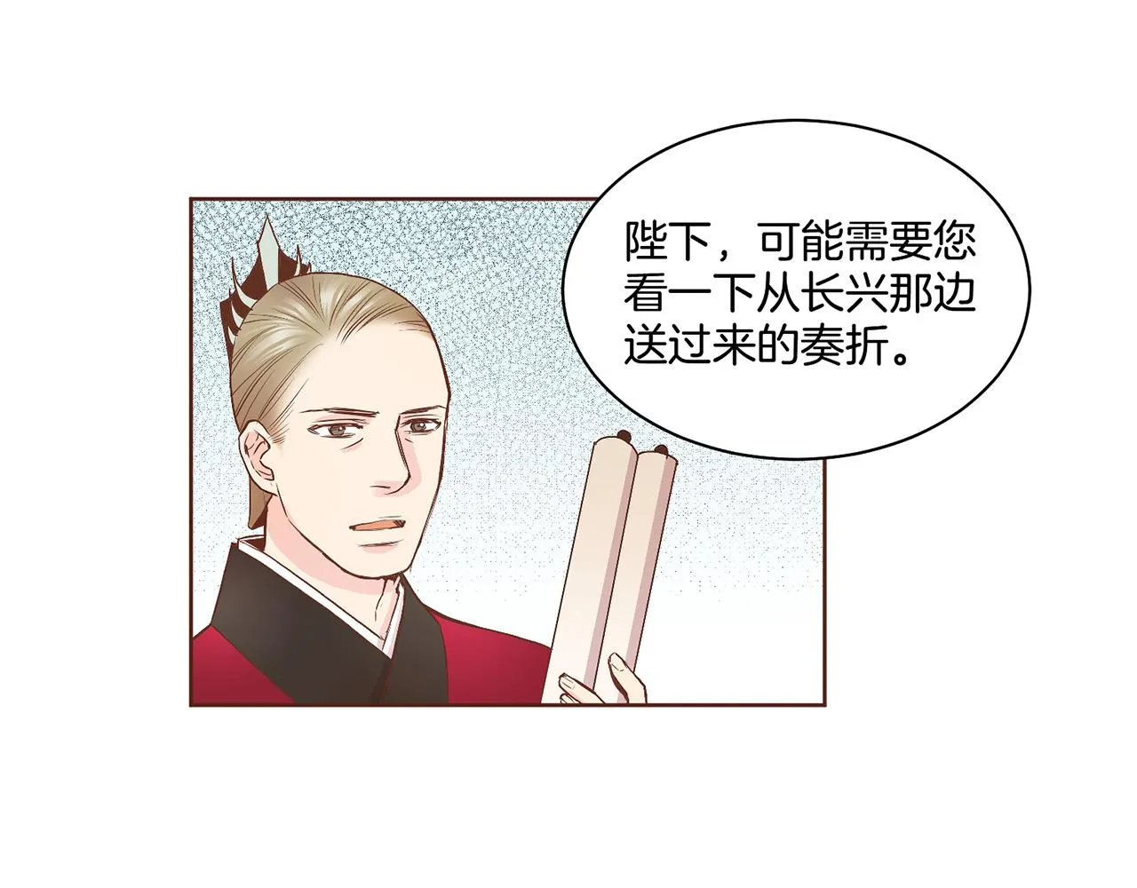 第49话 晕厥真相 第33页