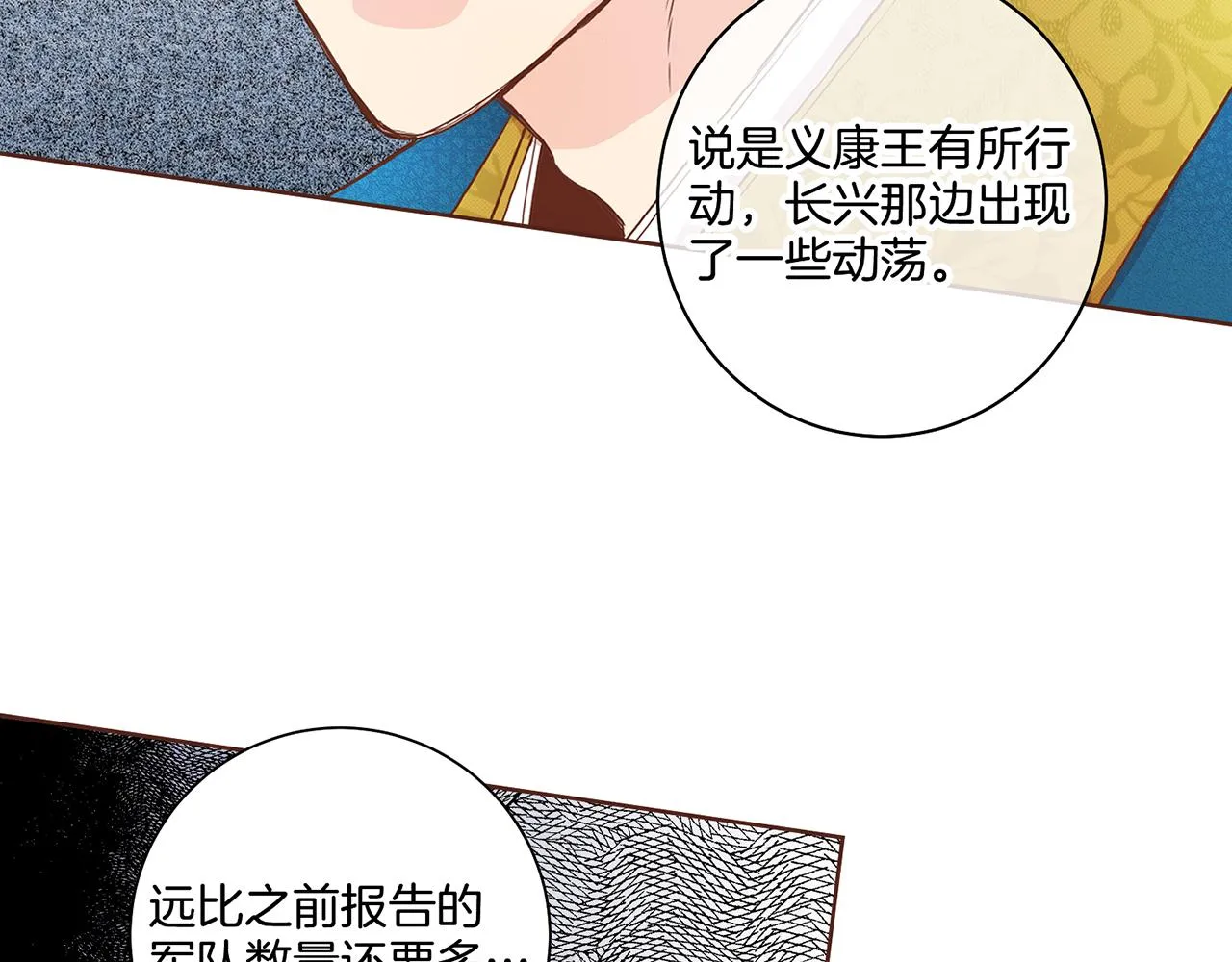 第49话 晕厥真相 第35页
