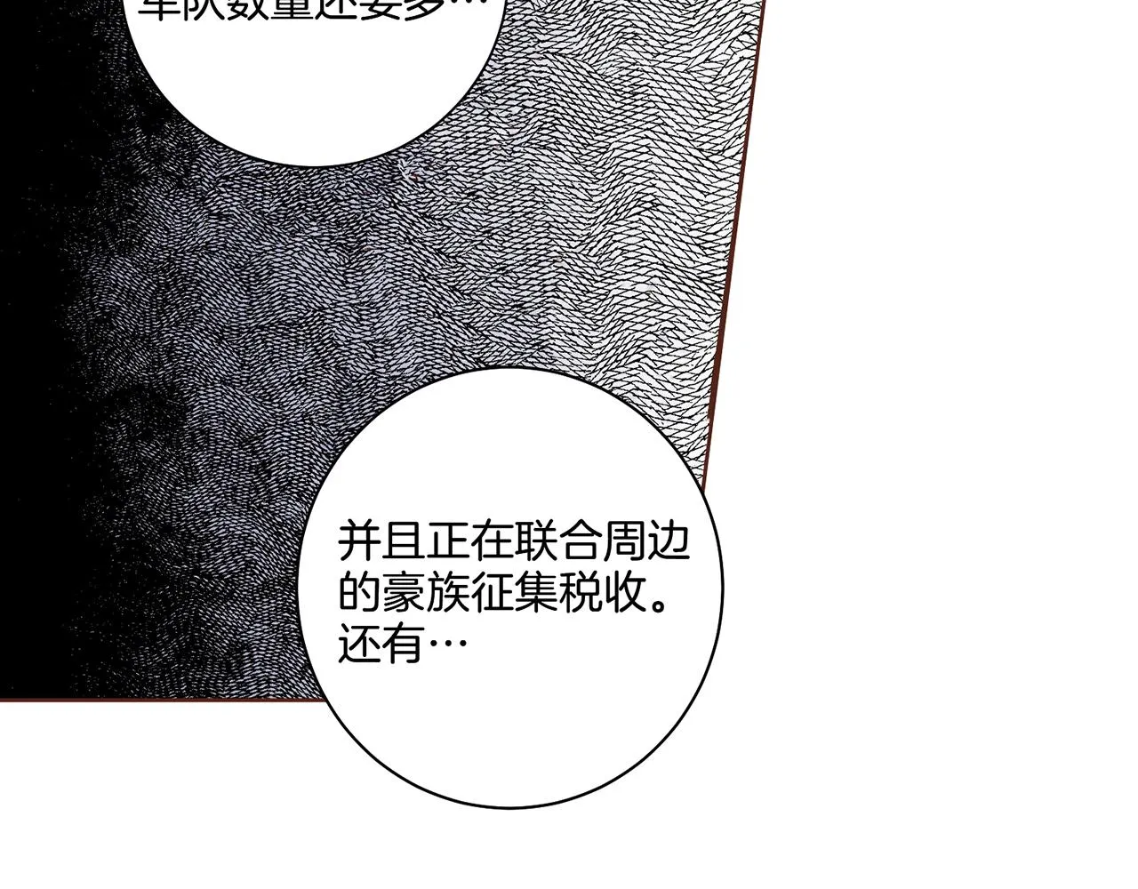 第49话 晕厥真相 第36页