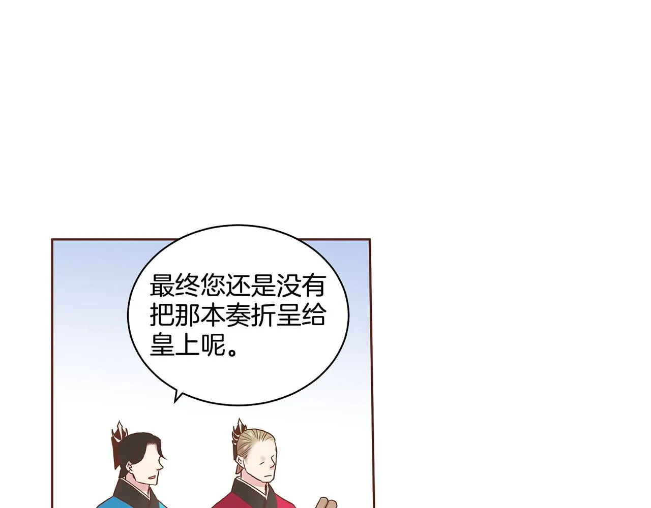 第49话 晕厥真相 第39页
