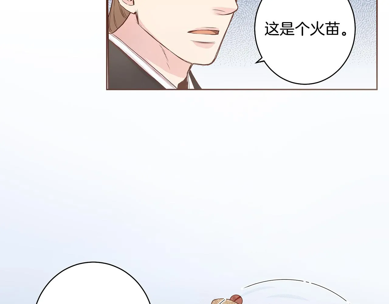 第49话 晕厥真相 第41页