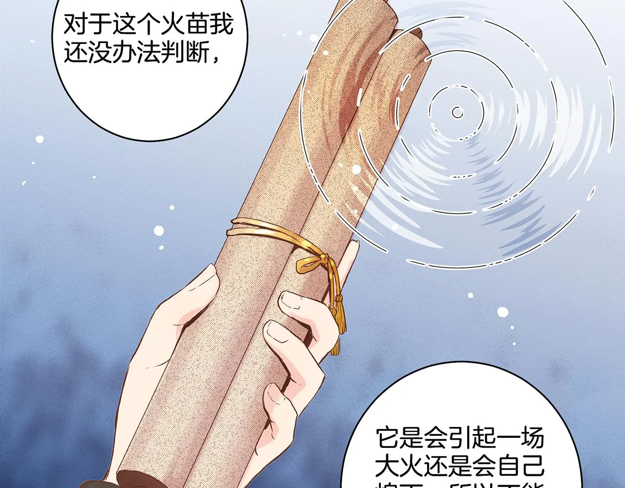 第49话 晕厥真相 第42页