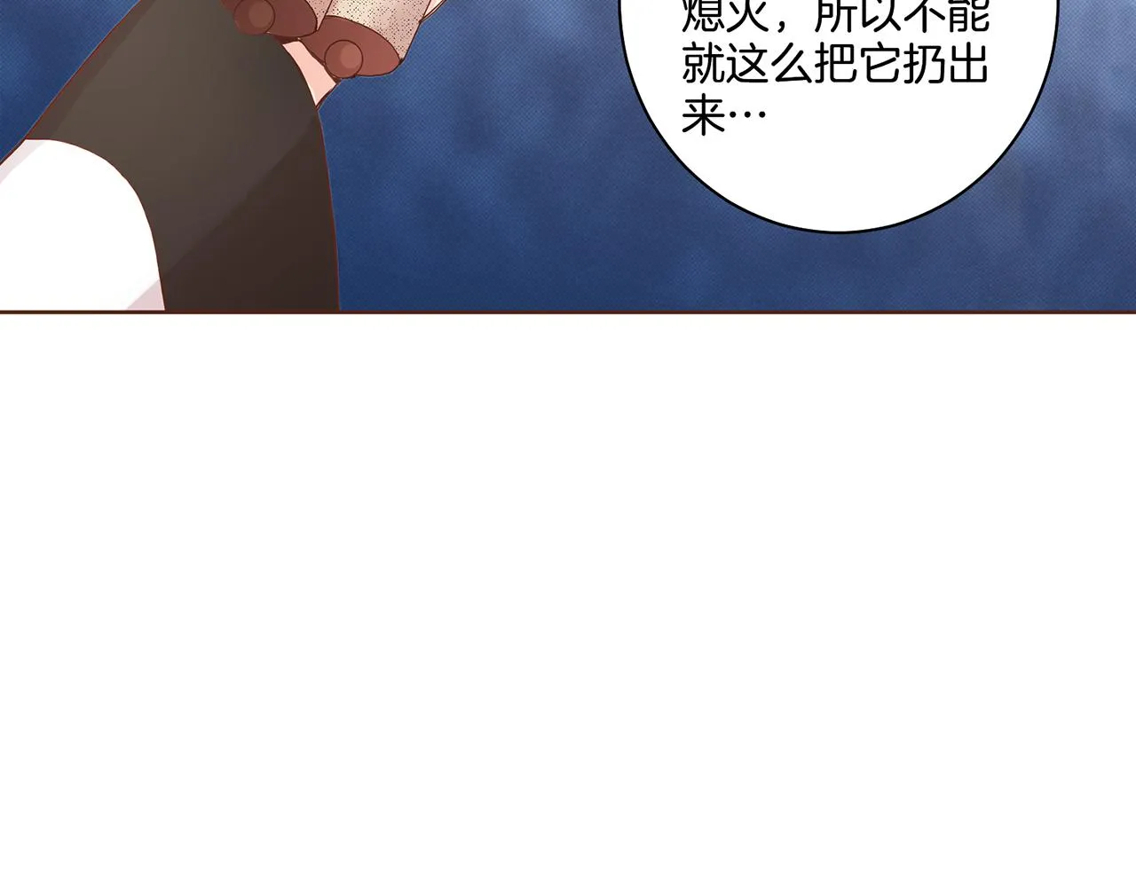 第49话 晕厥真相 第43页