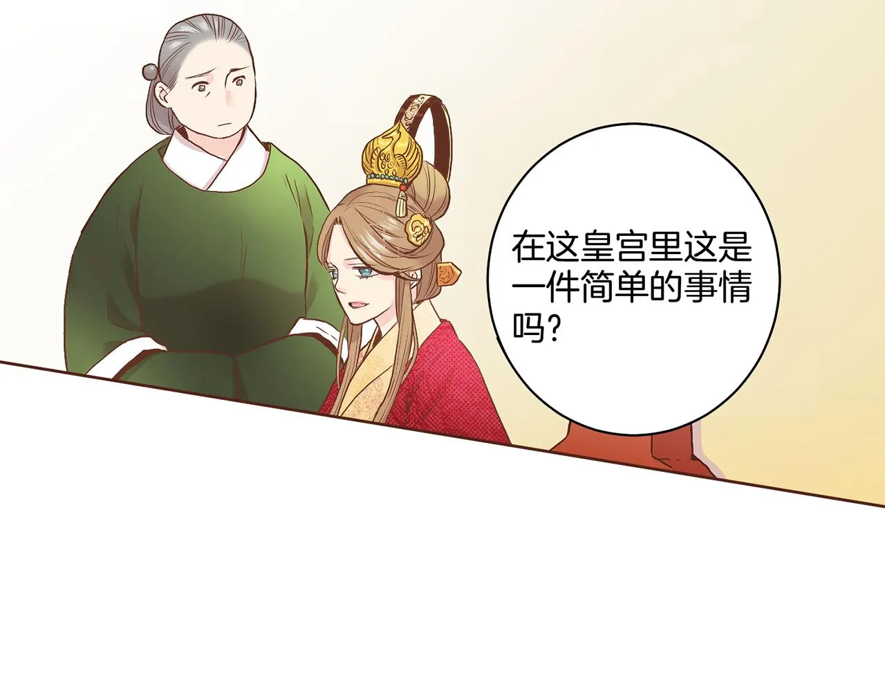 第49话 晕厥真相 第50页