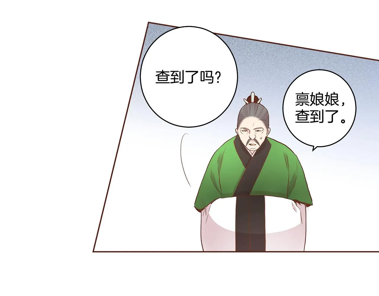 第49话 晕厥真相 第54页