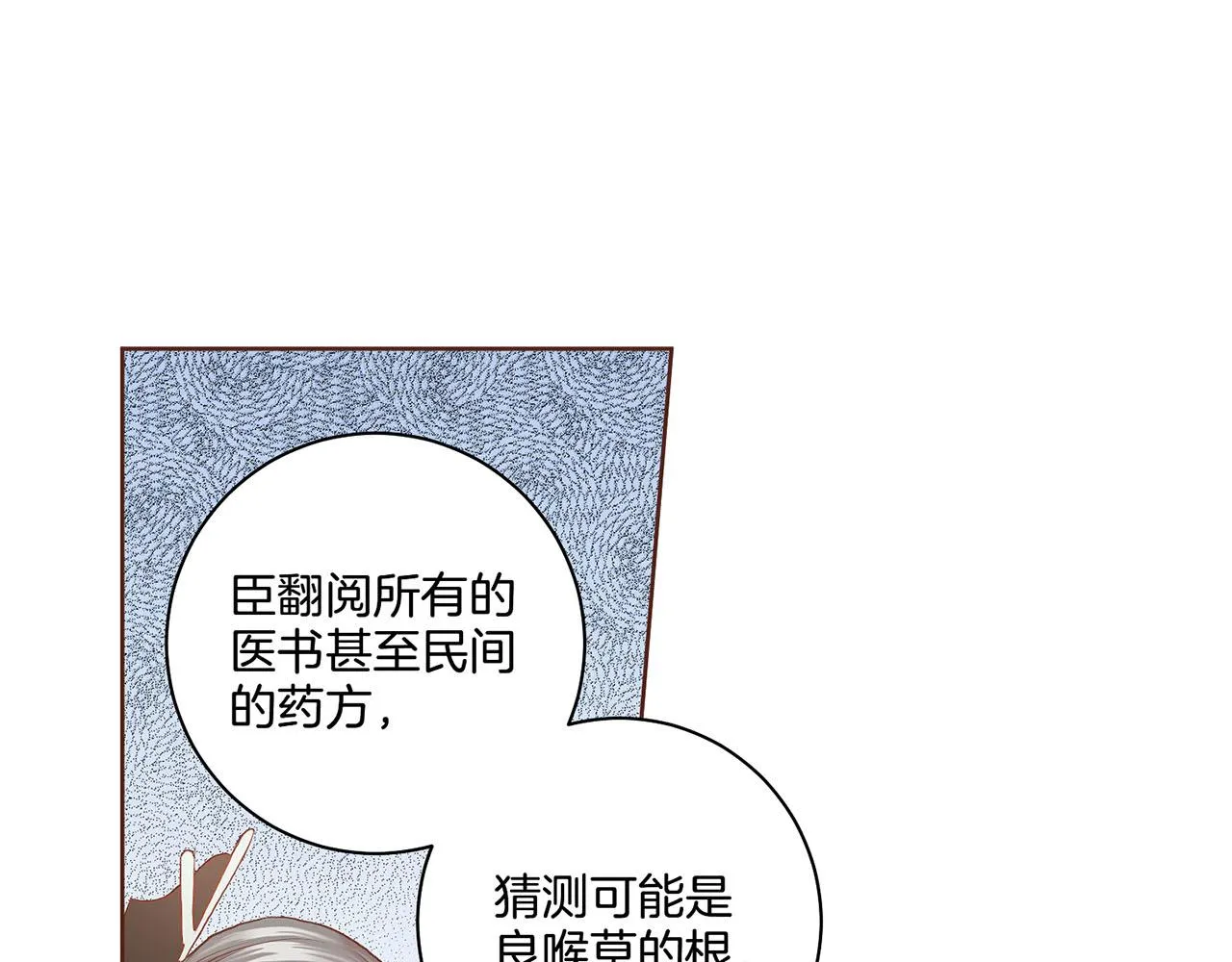 第49话 晕厥真相 第55页